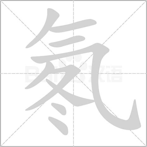 筆劃9劃的字|9劃的字 9畫的字